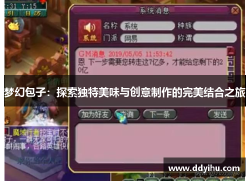 梦幻包子：探索独特美味与创意制作的完美结合之旅