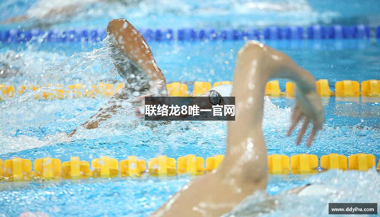 联络龙8唯一官网